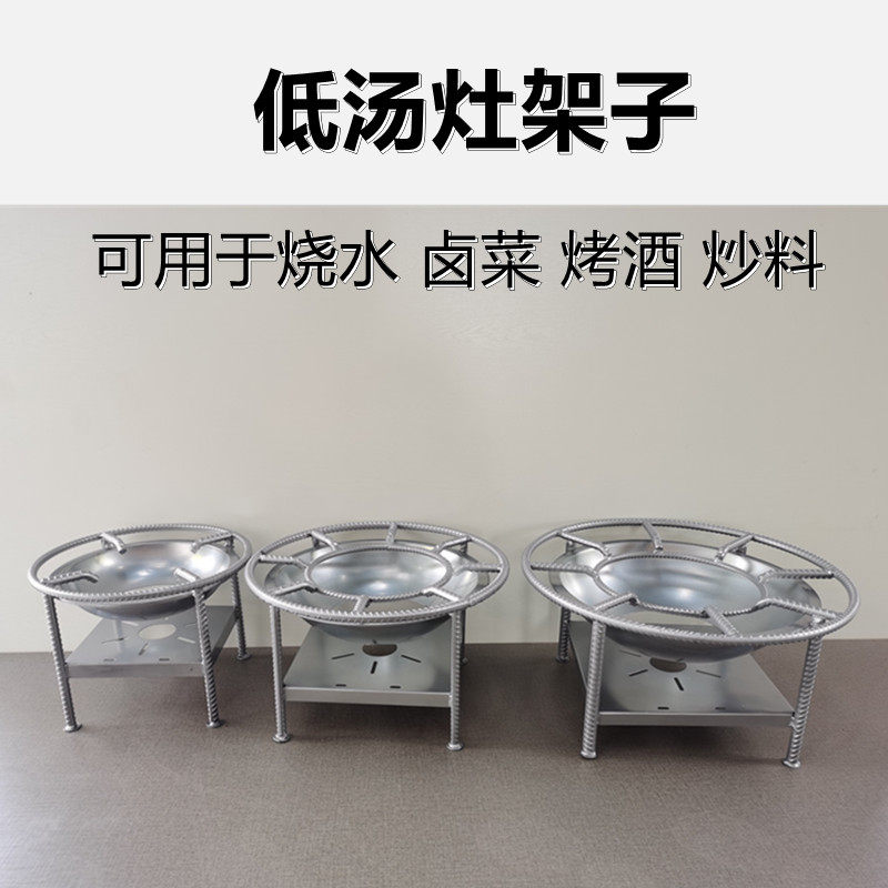 商用猛火灶架子灶台猛火炉支架低汤灶架子汤桶专用架大锅灶锅架子