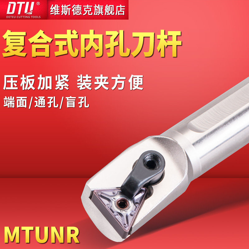 DTU高速钢内孔刀压板式车刀杆TNMG160404内孔车刀MTUNR16抗震车刀