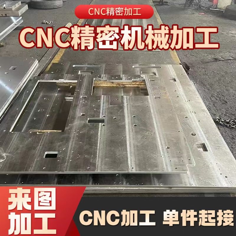 CNC加工大型龙门铣床加工自动化设备机械零件 自动化大板铝板车床
