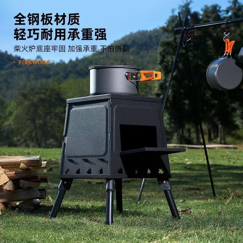荒野侠柴火炉户外便携炉具野外露营炊具野炊炉灶折叠炉子锅灶便携