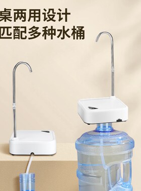 桶装水电动抽水器纯净大桶矿泉水取水器家用饮水机桌面自动上水器