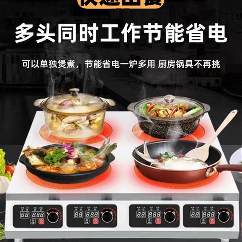 商用多头电磁炉电陶炉3500W大功率煲仔炉砂锅米线锡纸黄焖鸡餐饮