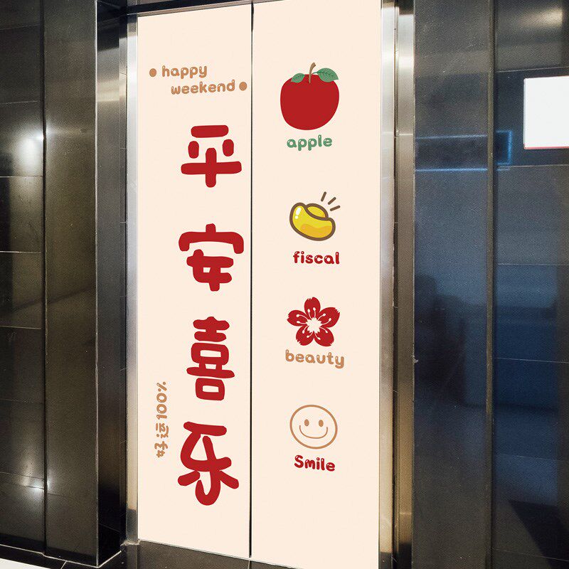 创意卡通电梯贴纸装饰小图案美化电梯保护贴膜门贴墙贴画自粘墙纸