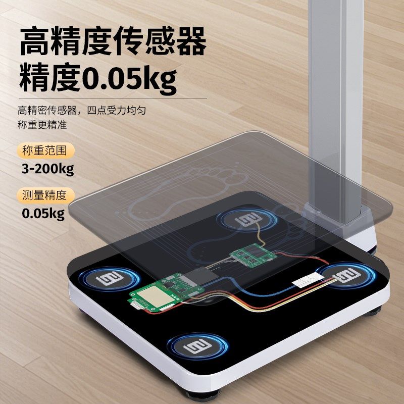 花潮超音波身高体重测量仪All体检专用电子秤体测仪精准体重计