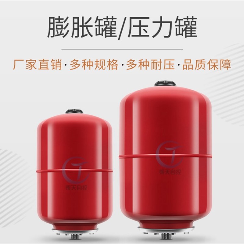 24L压力膨胀罐不锈钢膨胀罐恒压供水空调地暖太阳能不锈钢稳压罐