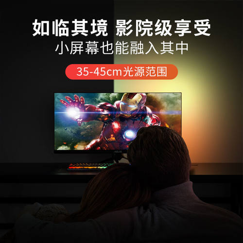 跨境lytmi屏光同步灯带pc电脑显示器专用rgb桌面电竞游戏氛围灯