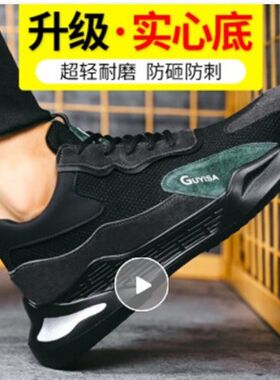 古伊萨(GUYISA)劳保鞋男士夏季透气钢包头防砸防刺绝缘防静电