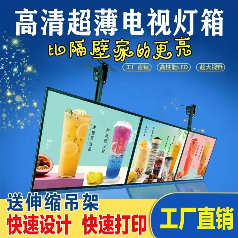 led超薄电视灯箱奶店悬挂发光菜单价目表点餐展示发光磁吸广告牌