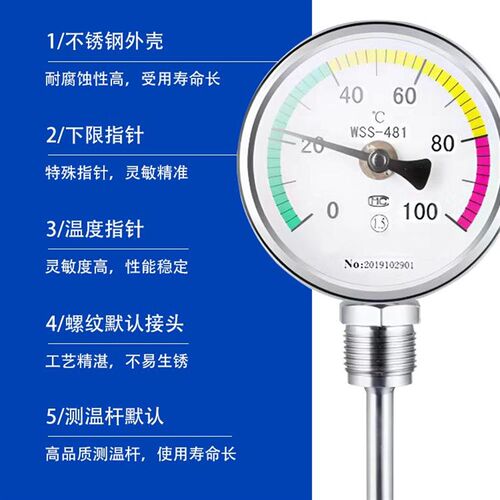 万向型不锈钢工业双金属温度计WSS481管道温度计锅炉高温蒸汽机械