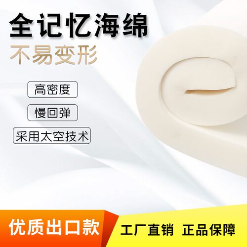 高密度高回弹太空记忆棉慢回弹记忆海绵垫床垫坐椅垫飘窗垫定做