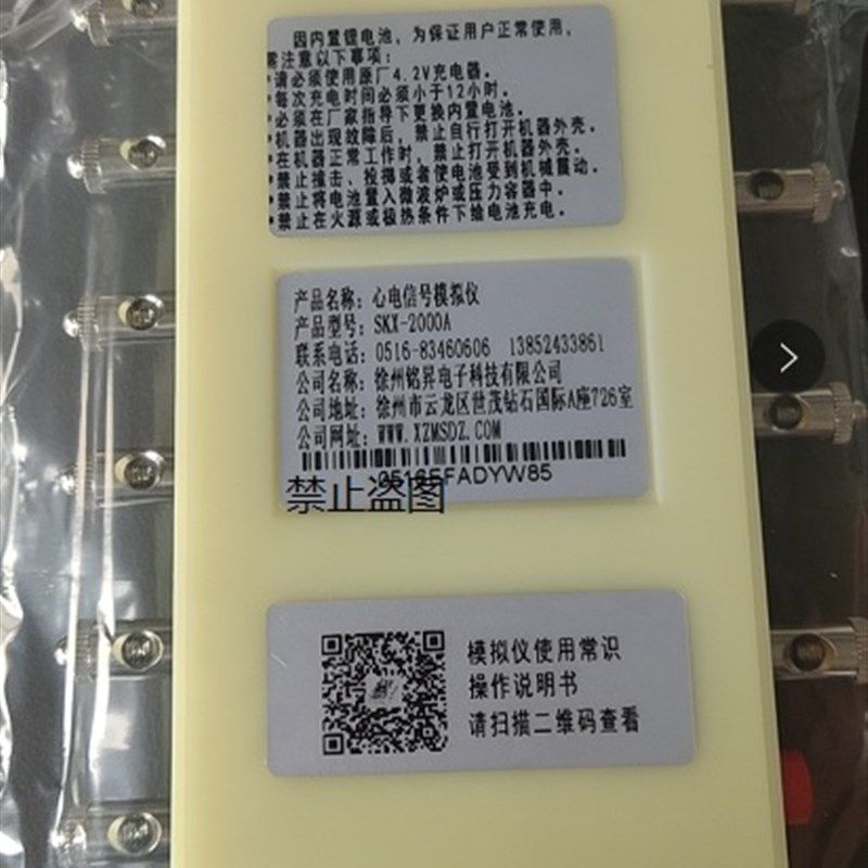 厂家直销SKX-2000A型心电信号发生器心电模拟器生命体征模拟仪
