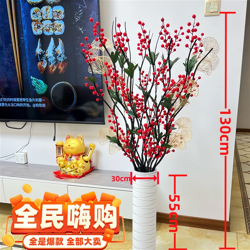 假花仿真花摆设客厅发财果落地式干花花束高摆件家居摆放轻奢适合