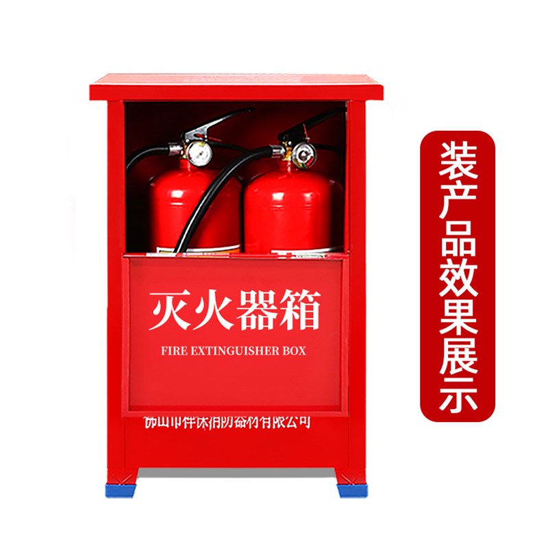 灭火器箱子家用店用4kg2祇装套装3/5/8公斤干粉工厂仓库消防器材