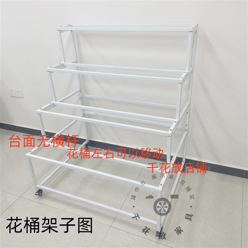 网红鲜花展示架花店专用货架组合花桶铁艺多层阶梯花架花桶醒花架