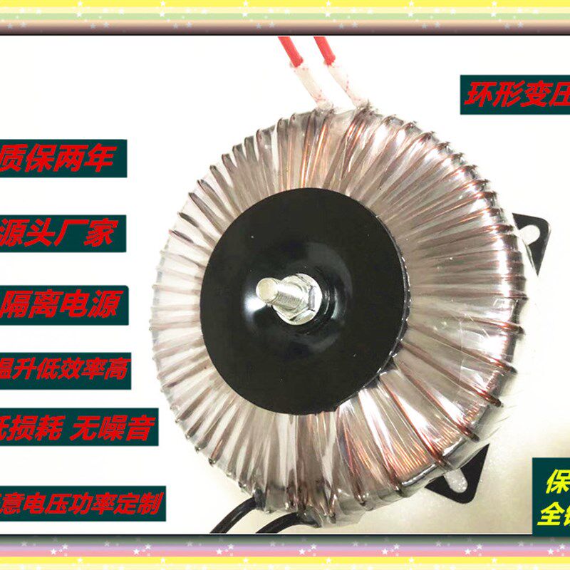 可定制功放环牛环形变压器单双12V15V28V30V32V36V伏音响发烧环牛