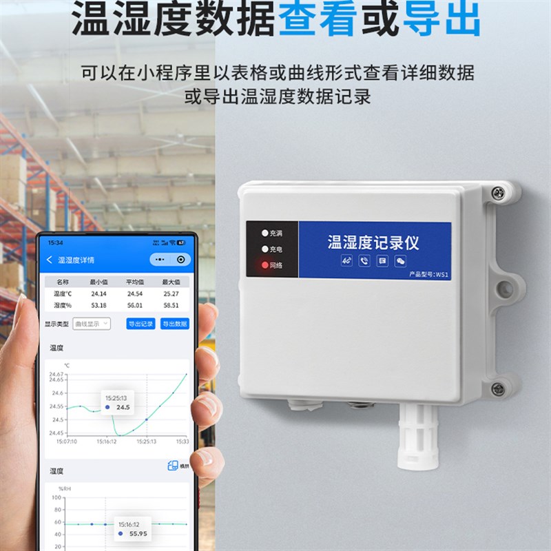 银尔达4g无线实时温湿度计传感器环境监测记录仪器报警器蔬菜大棚