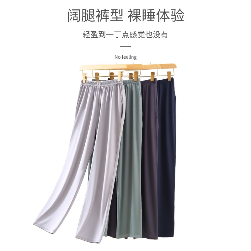 莫代尔睡裤男长裤冰丝夏季九分裤睡衣男士薄款高端天丝家居少年