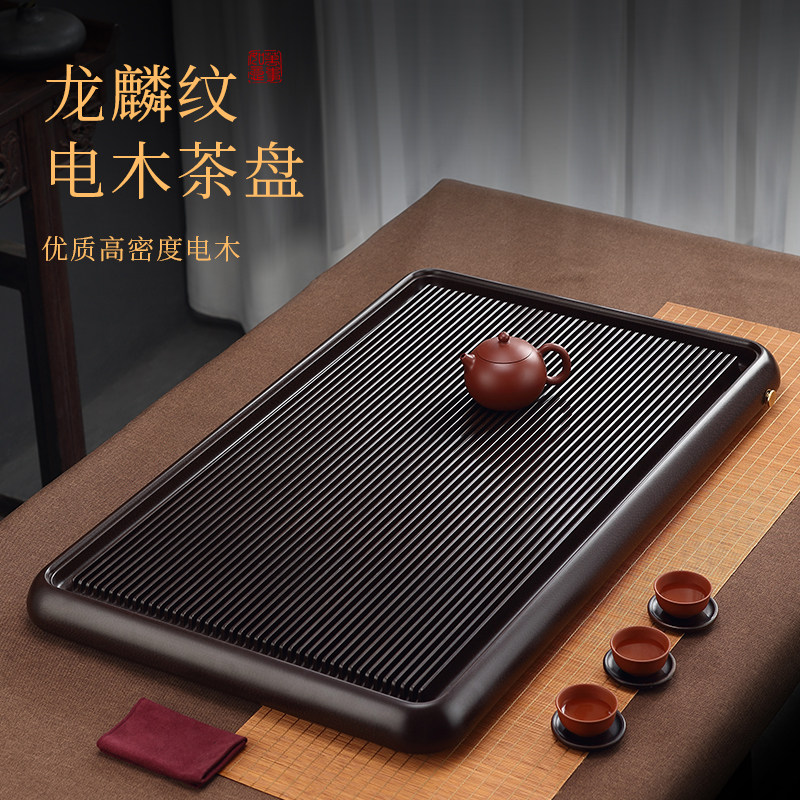 龙鳞纹电木茶盘客厅家用高端精致功夫泡茶台托盘中式茶具