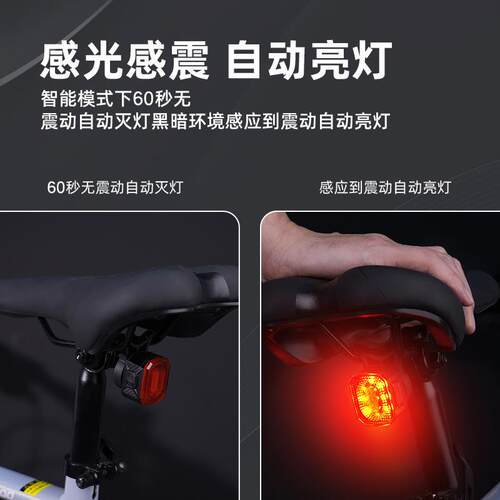 适用千里达山地自行车后尾灯刹车感应山地车公路车尾灯单车夜骑灯