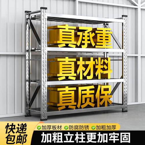 304不锈钢重型货架仓库仓储多层储物架冷库地下室商用置物架加厚