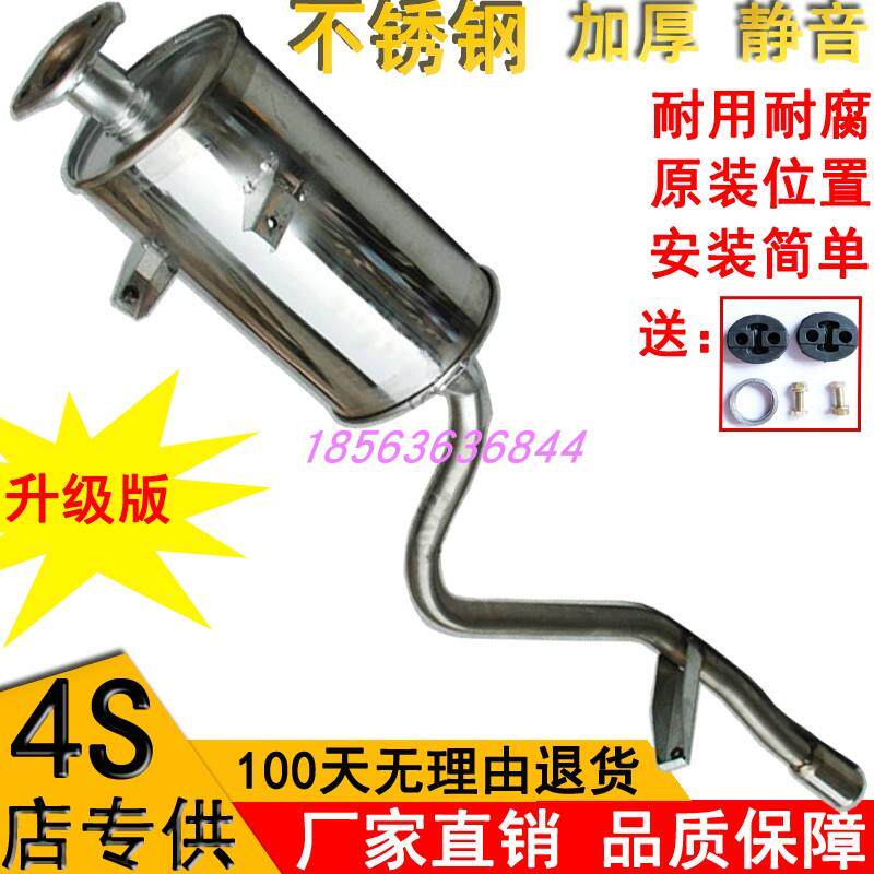 五菱兴旺6358E3 6360排气管筒后节段不锈钢消音器 消声器加厚双层