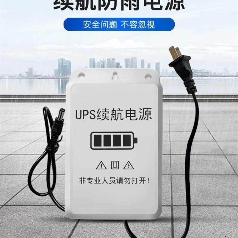 监控器断电续航4000豪安电源停电备用电池应急12v适配器于摄像头