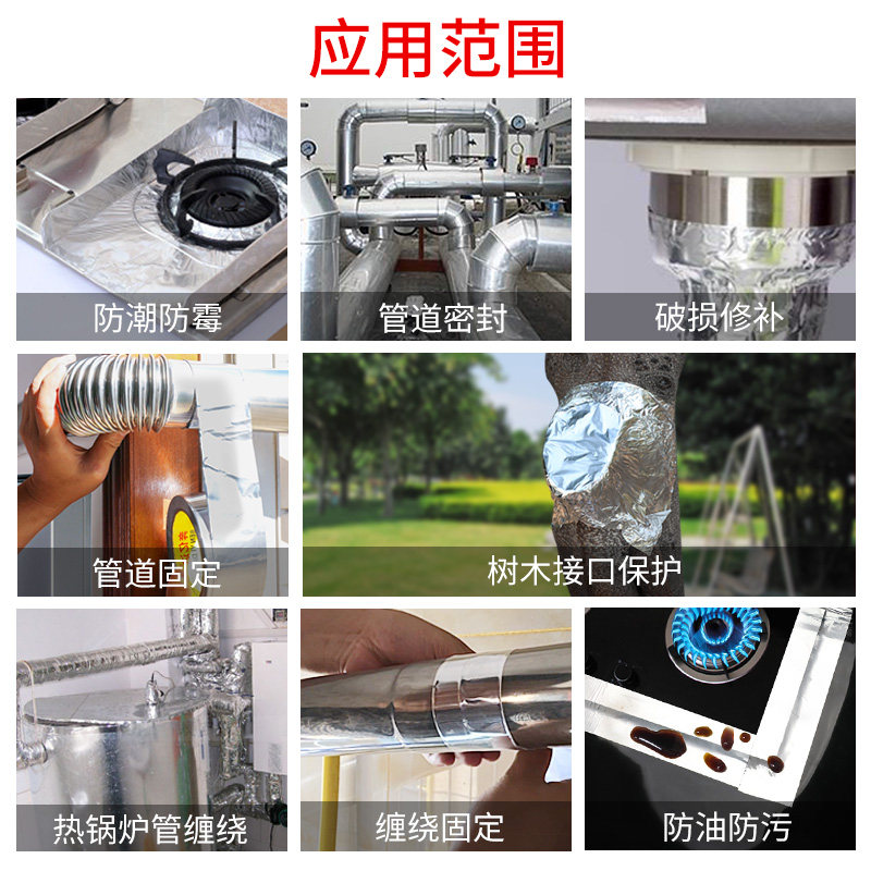 无衬纸铝箔胶带保温棉隔热防晒耐高温自粘锡箔纸厨房水管管道保温