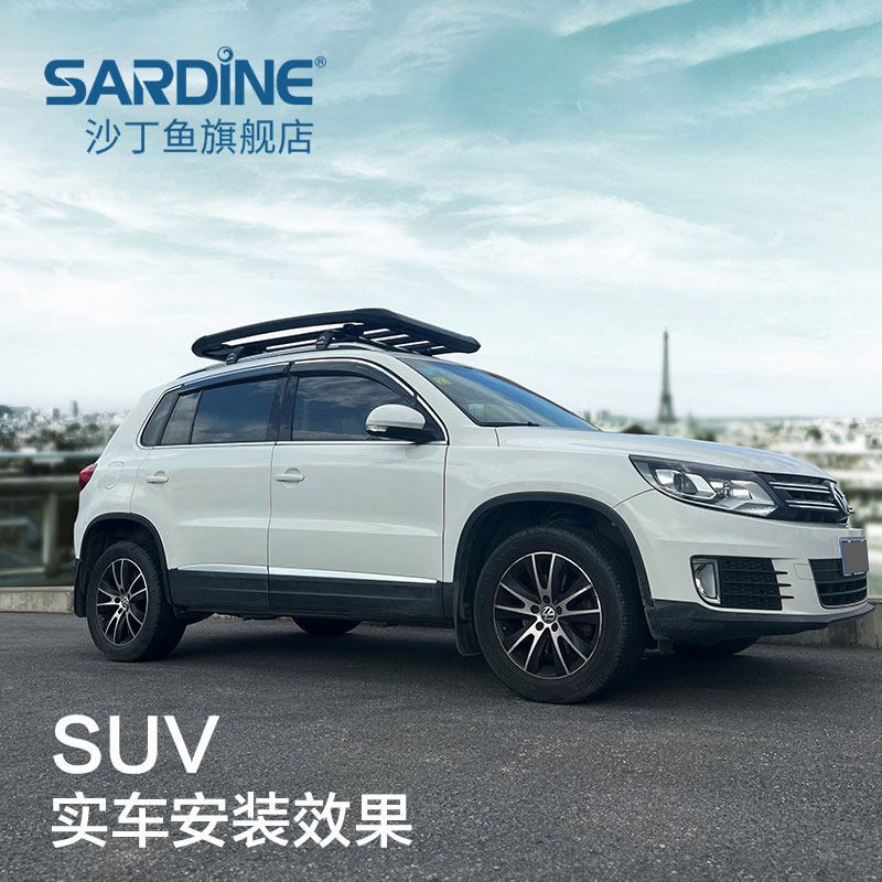 沙丁鱼 车顶行李框 SUV汽车铝合金车载行李架 通用越野车顶旅行筐