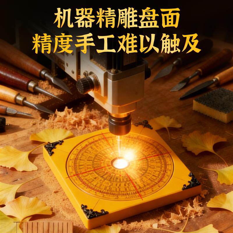 后天八卦三分金三合罗盘安徽休宁万安非遗手作银杏木专业风水罗经