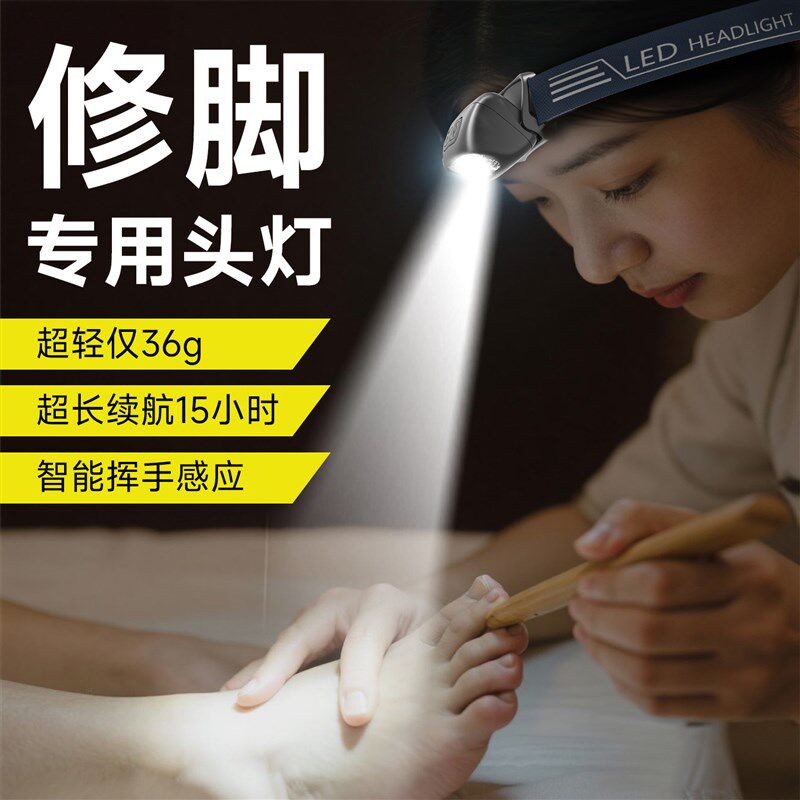 修脚师专用头灯足疗店采耳挖耳美容师美睫纹身头戴式照明超亮充电