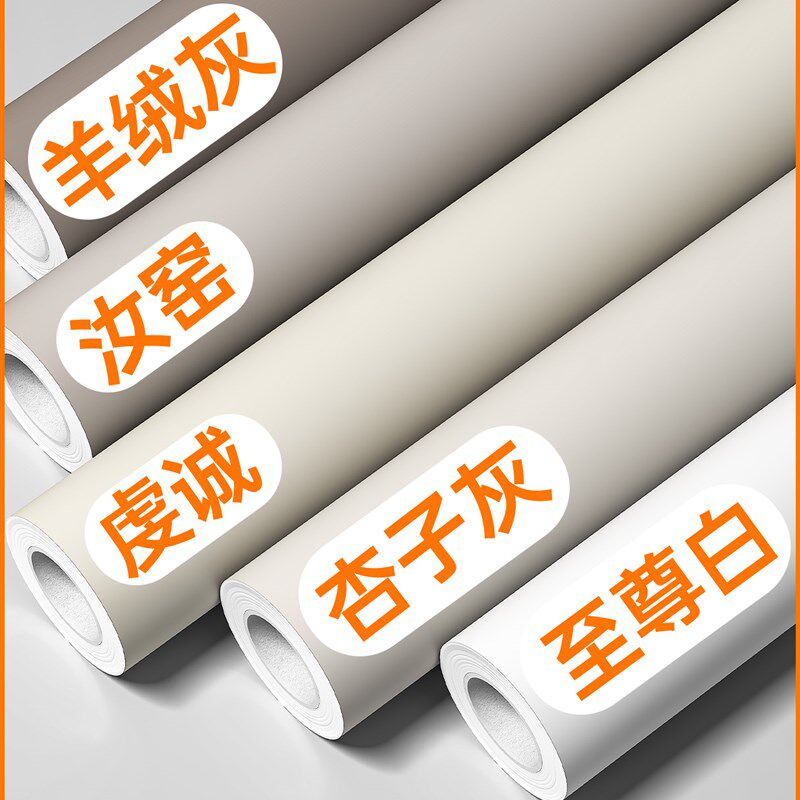 肤感自粘壁纸加厚墙布柜子杏子灰墙面贴纸壁纸瓷砖翻新贴膜防水潮