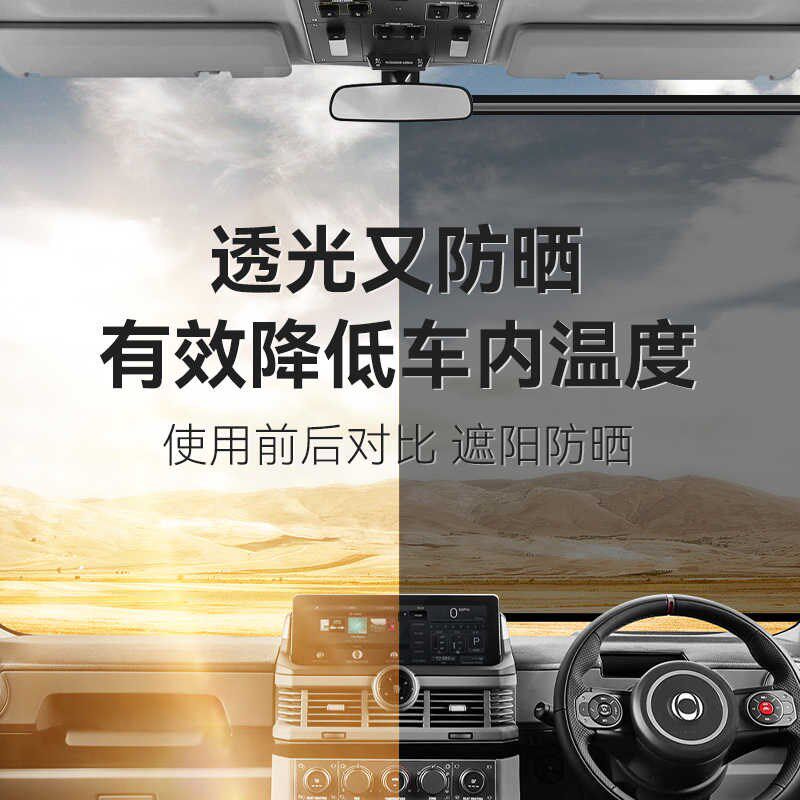 大货车遮阳帘伸缩式防晒隔热遮阳板汽车驾驶室前挡三轮窗帘阳光膜