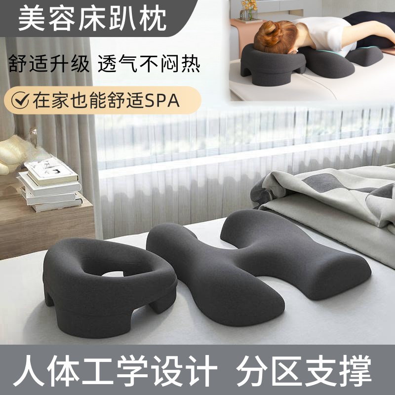 美容院趴枕美容床专用枕头趴趴枕洞面部脸垫床上推拿按摩胸垫家用