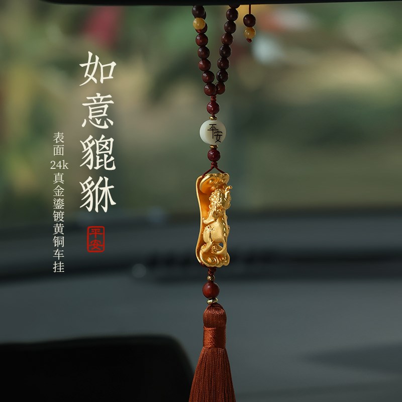汽车挂件车内吊饰男高档黄铜貔貅保平安符吊坠挂饰车载后照镜饰品