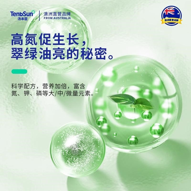 汤本臣绿庆1号营养液花卉肥植物活力素挽救黄叶通用型