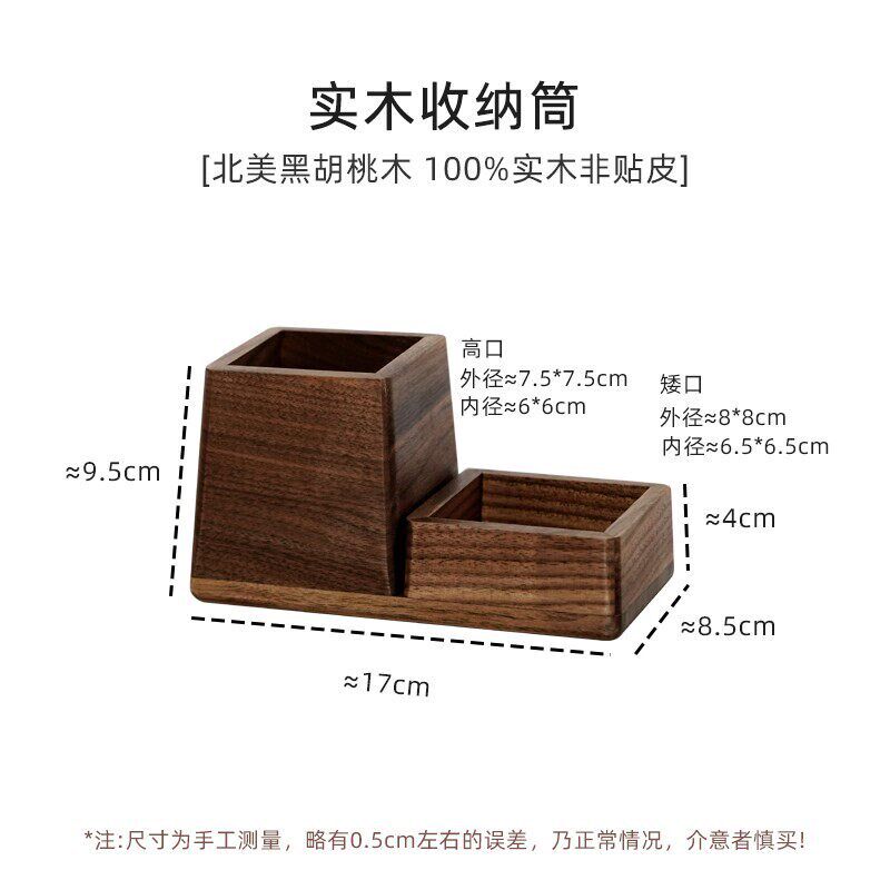 黑胡桃实木桌面收纳盒高级复古眉刷化妆刷眼影收纳筒学生桌面笔筒