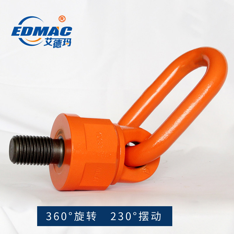 42crm万向吊环吊点旋转吊环360度高强度起重模具吊耳螺栓螺丝吊具