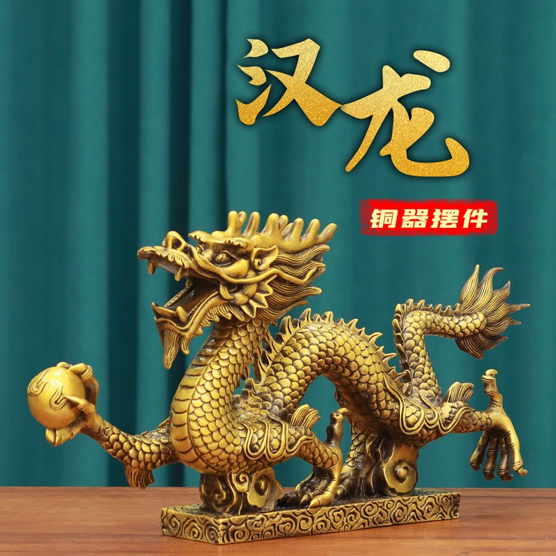 铜龙摆件轻奢全手工艺品大号财汉龙鎭宅金属生肖龙办公室招纯装饰
