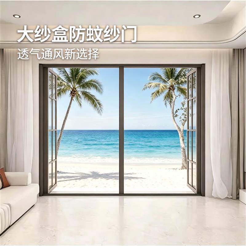 杭州大纱盒防蚊纱窗超大尺寸隐形回卷纱窗封阳台超宽隐形伸缩纱窗