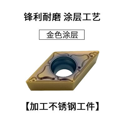 数控内孔刀片DCMT11T3/0702不锈钢钢用粹火调质加硬菱形镗孔刀粒