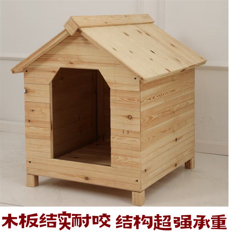 高温碳化实木狗屋室外防雨大型犬中型犬四季通用宠物别墅防腐耐用