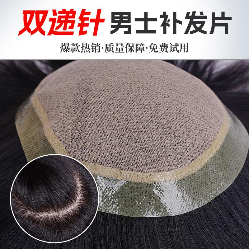 男士假发隐形无痕透气生物头皮边递针全手织真发头顶补发块假发片