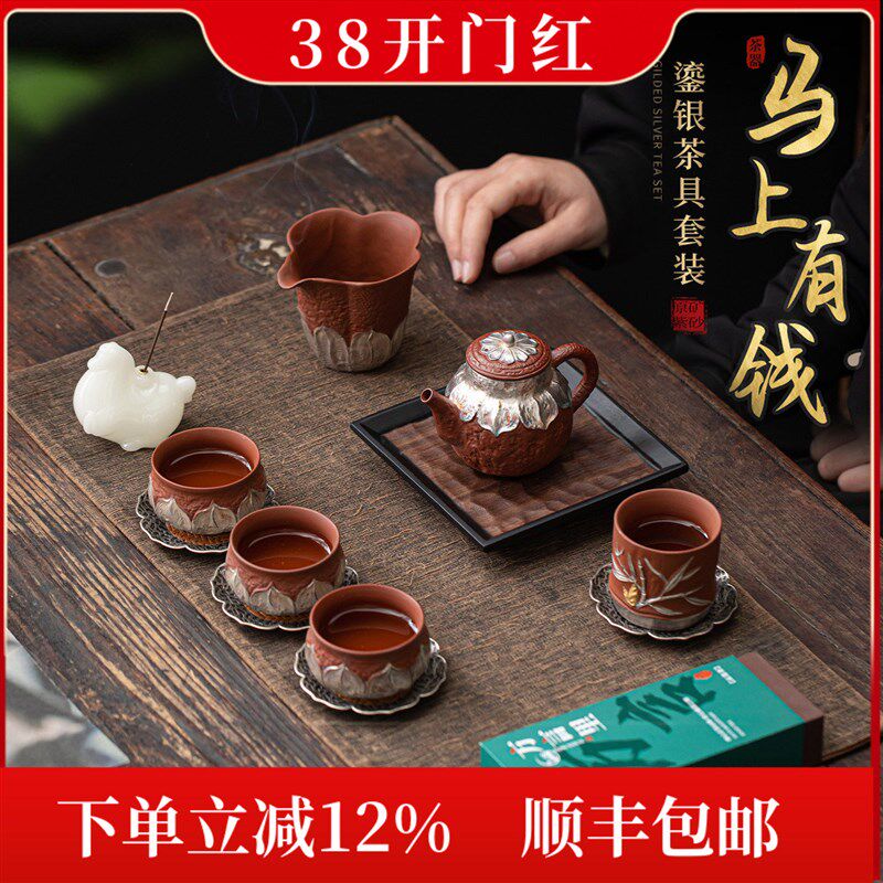2026新款紫砂功夫茶具套装浮雕鎏银轻奢高档泡茶壶家用办公送礼品