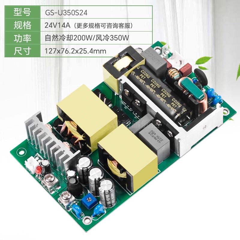 24V8A14A开关电源模块稳压隔离型主动式PFC工控内置220V转24V350W