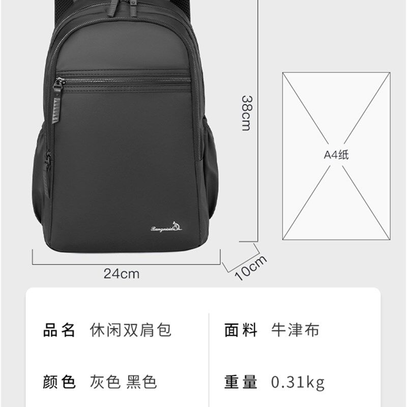 小号双肩包男士休闲商务简约旅行大学生书包通勤上班小型双肩背包