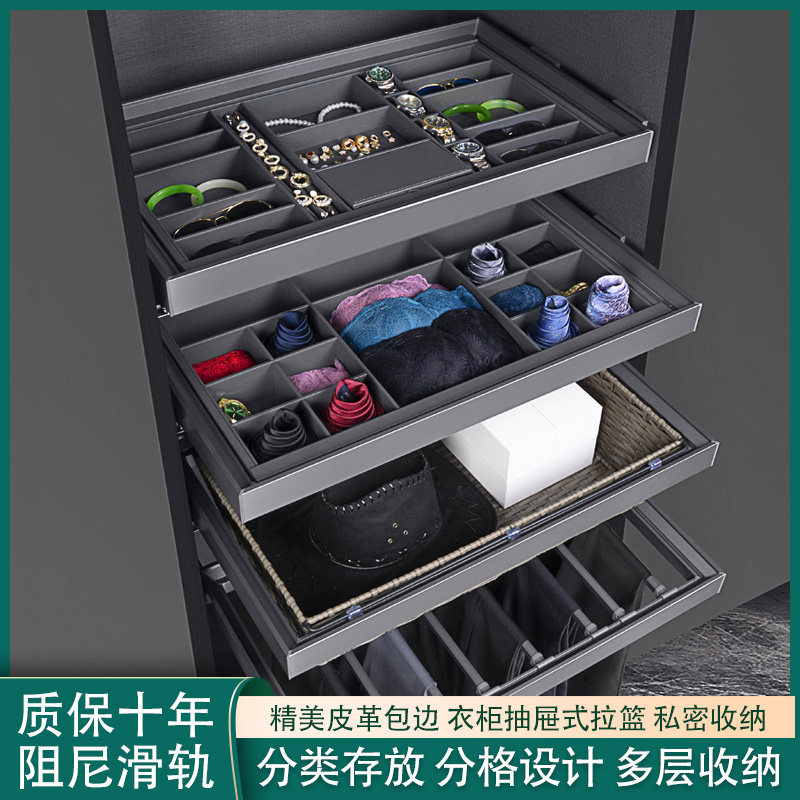 衣柜拉篮抽屉式格子抽伸缩裤架内置滑轨五金配件衣帽间首饰盒拉篮