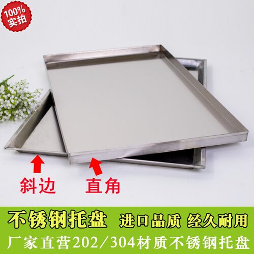 宠物笼托盘不锈钢狗笼子接尿盘底盘接粪盘接尿盆水盆水槽定做加工