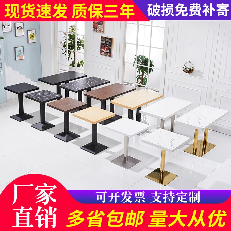 甜品店奶茶店桌子西餐厅咖啡厅桌椅饭店面馆快餐桌餐饮小吃简易桌