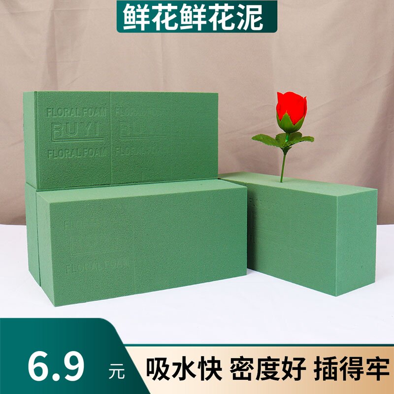 鲜花泥干花泥插花泥块砖泡沫吸水保鲜海绵泥解压手工材料花束底座