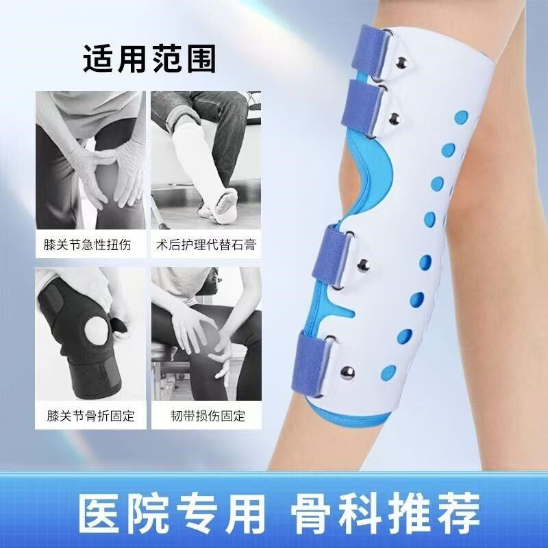 儿童膝关节固定支具膝盖受伤骨折髌骨半月板扭拉伤术后康复护具